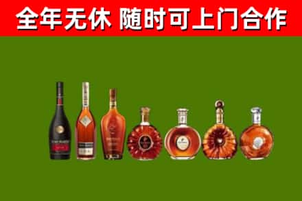 平城烟酒回收洋酒价格.jpg