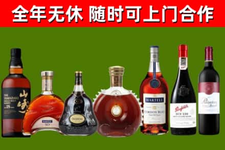 平城烟酒回收洋酒系列.jpg