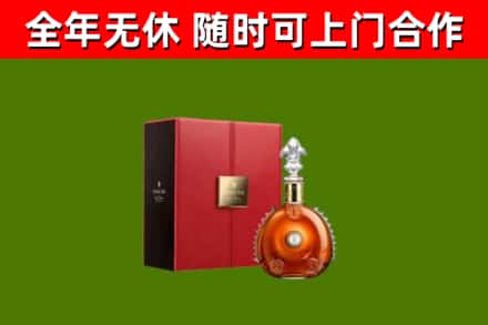 平城烟酒回收路易十三洋酒.jpg