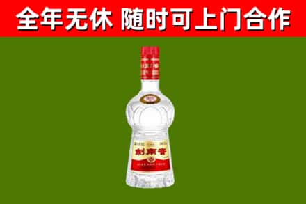 平城回收剑南春