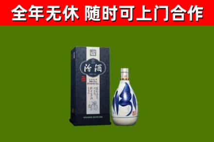 平城回收汾酒
