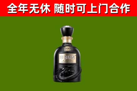 平城烟酒回收古20酒.jpg