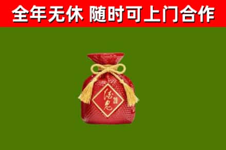 平城烟酒回收酒鬼酒.jpg