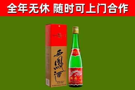 平城烟酒回收西凤酒绿瓶.jpg