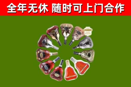 平城烟酒回收XO洋酒.jpg