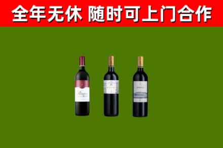 平城烟酒回收拉菲红酒.jpg