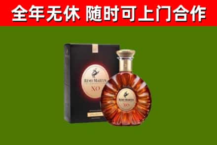 平城烟酒回收人头马XO洋酒.jpg